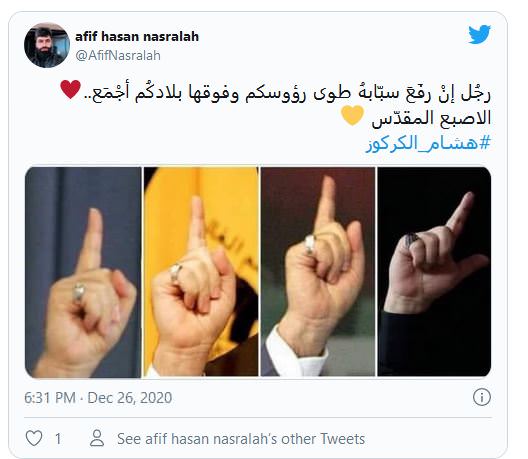 الإعلامي اللبناني هشام حداد سخر من إصبع نصر الله فتعرض لأوسع هجوم من جمهور حزب الله