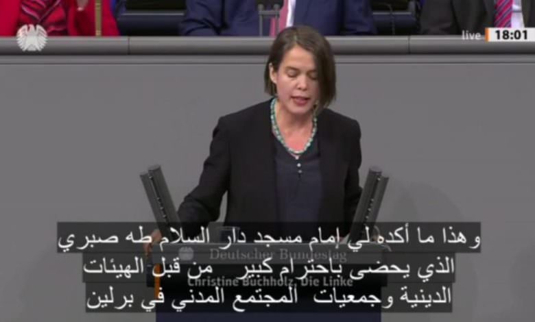 كلمة السيدة النائبة كريستينا بوخهولز، من حزب اليسار امام البرلمان الألماني عن مكافحة العنصرية ضد الاسلام