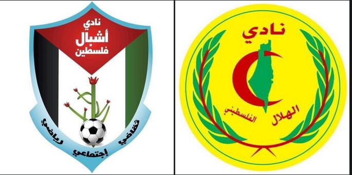 نادي الهلال & فريق أشبال فلسطين