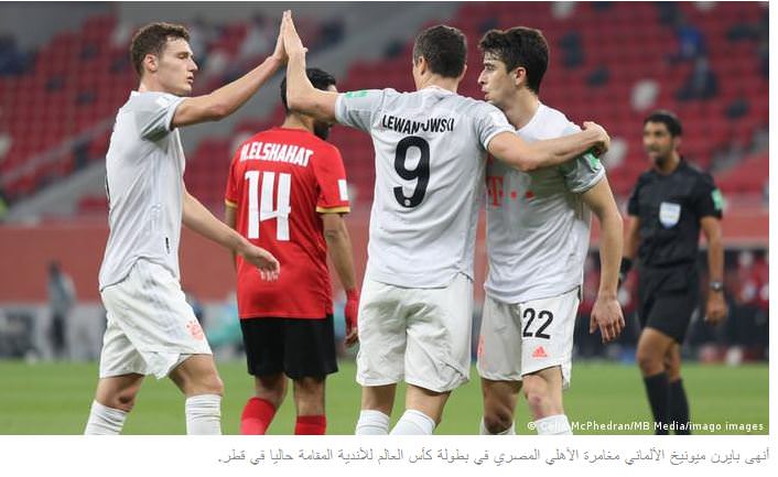 مونديال الأندية || بايرن ينهي مغامرة الأهلي ويتأهل للنهائي