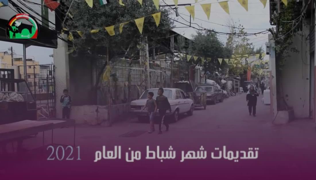 انجازات وتقديمات مؤسسة أبناء المخيمات الفلسطينية في لبنان