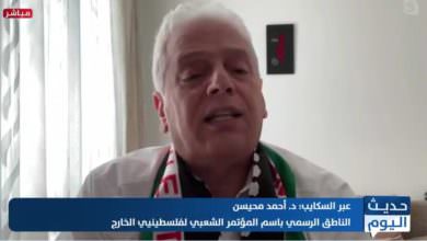 د.أحمد محيسن الناطق الرسمي باسم المؤتمر الشعبي لفلسطينيي الخارج في برنامج هنا فلسطين