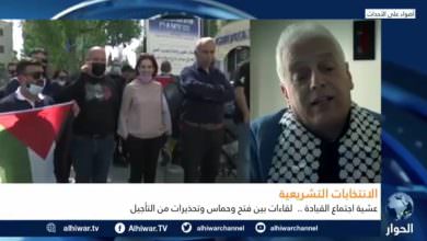 احمد محيسن || أضواء على الأحداث في مداخلة حول قرار محمود عباس بتأجيل الإنتخابات الفلسطينية