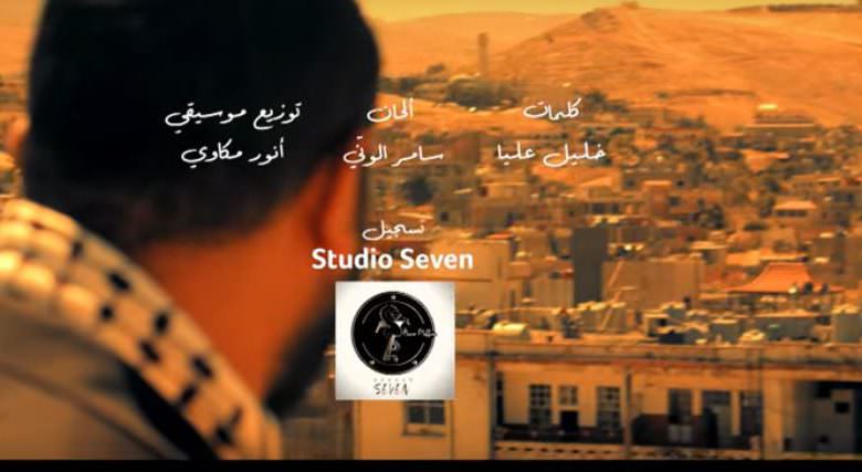 معين شريف وسامر الوني - أرض السماء