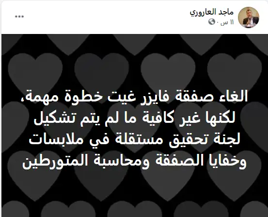 لقاحات منتهية الصلاحية بين السلطة والاحتلال