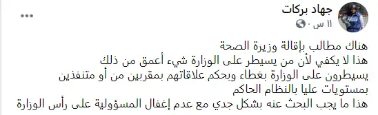 لقاحات منتهية الصلاحية بين السلطة والاحتلال