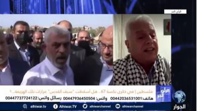 د.احمد محيسن || في برنامج الرأي الحر هل يملك الإحتلال يعلن الحرب الجديدة على غزة وعلى جنوب لبنان