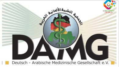 الجمعية الطبية الألمانية العربية تقدم مساعدات طبية الى مستشفى الهمشري