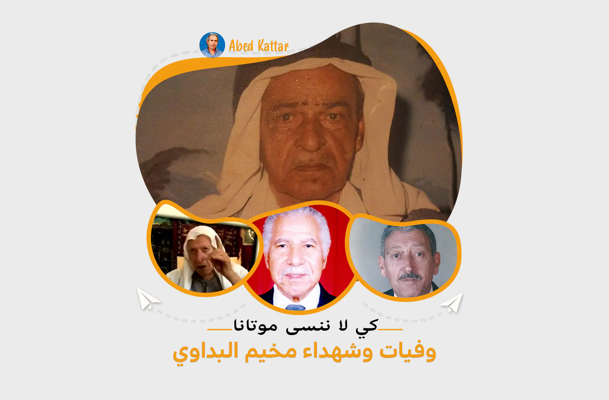 وفيات وشهداء مخيم البداوي - الصفحة 1