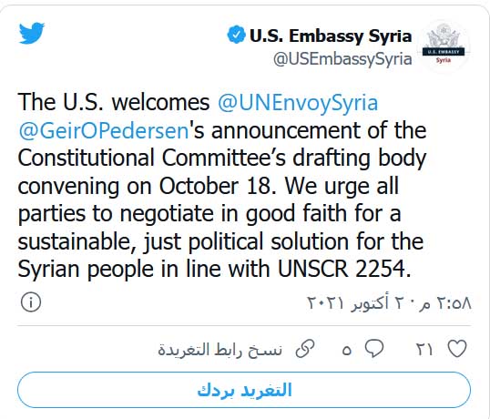 الولايات المتحدة ترحب باجتماع اللجنة الدستورية السورية وتدعو جميع الأطراف إلى التفاوض