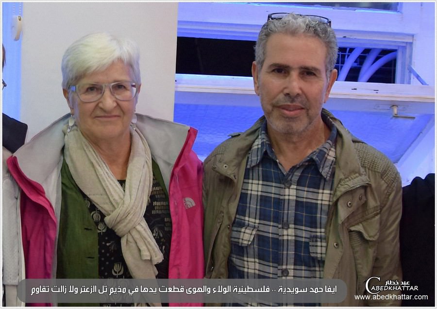 إيفا شتال حمد سميرة وثقت شهادتها في كتاب أممية لم تغادر التل