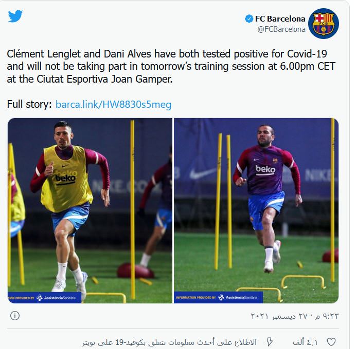 كورونا يضرب فريق برشلونة