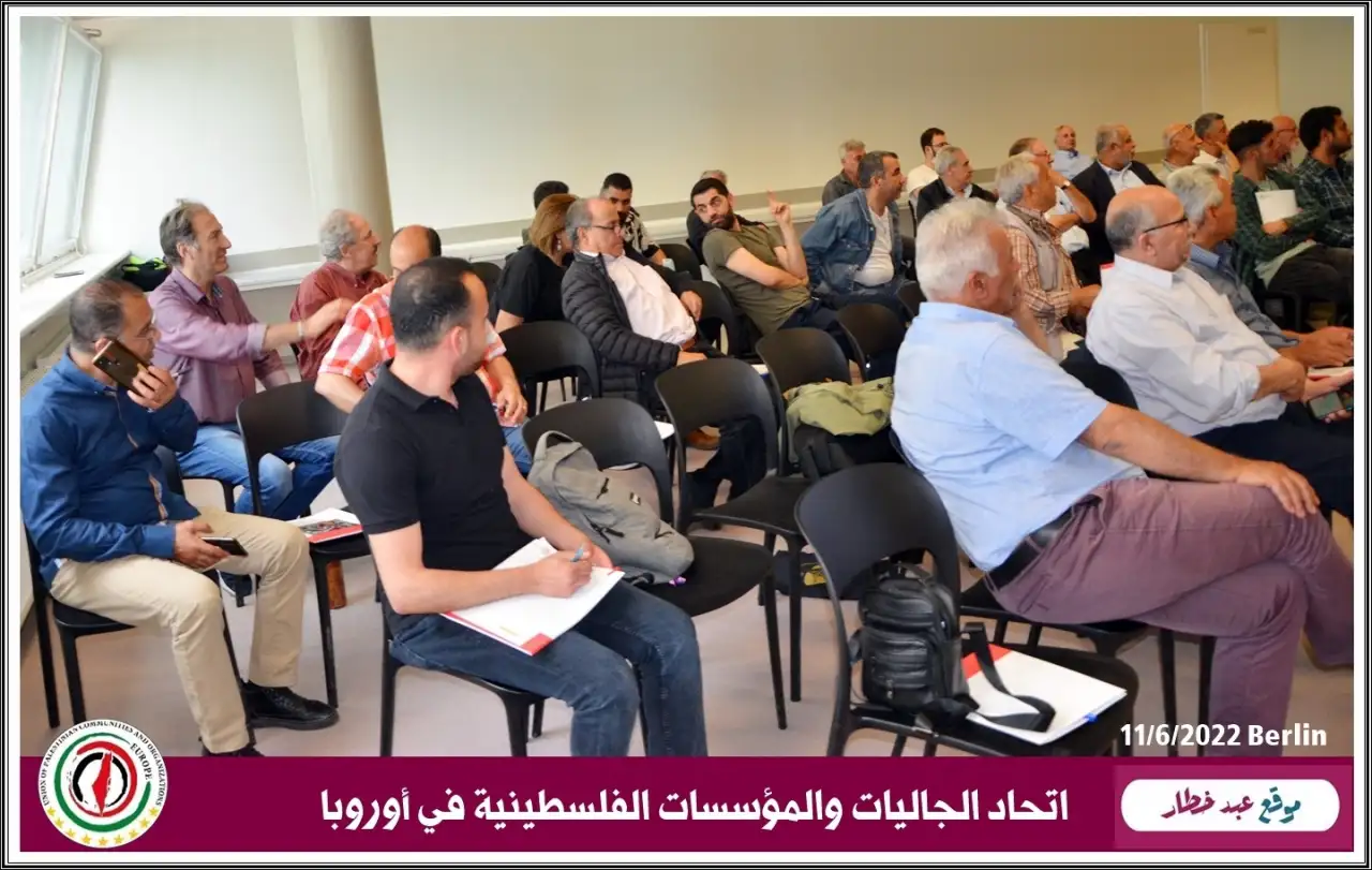 اتحاد الجاليات والمؤسسات الفلسطينية في اوروبا يعقد مؤتمره الخامس بنجاح
