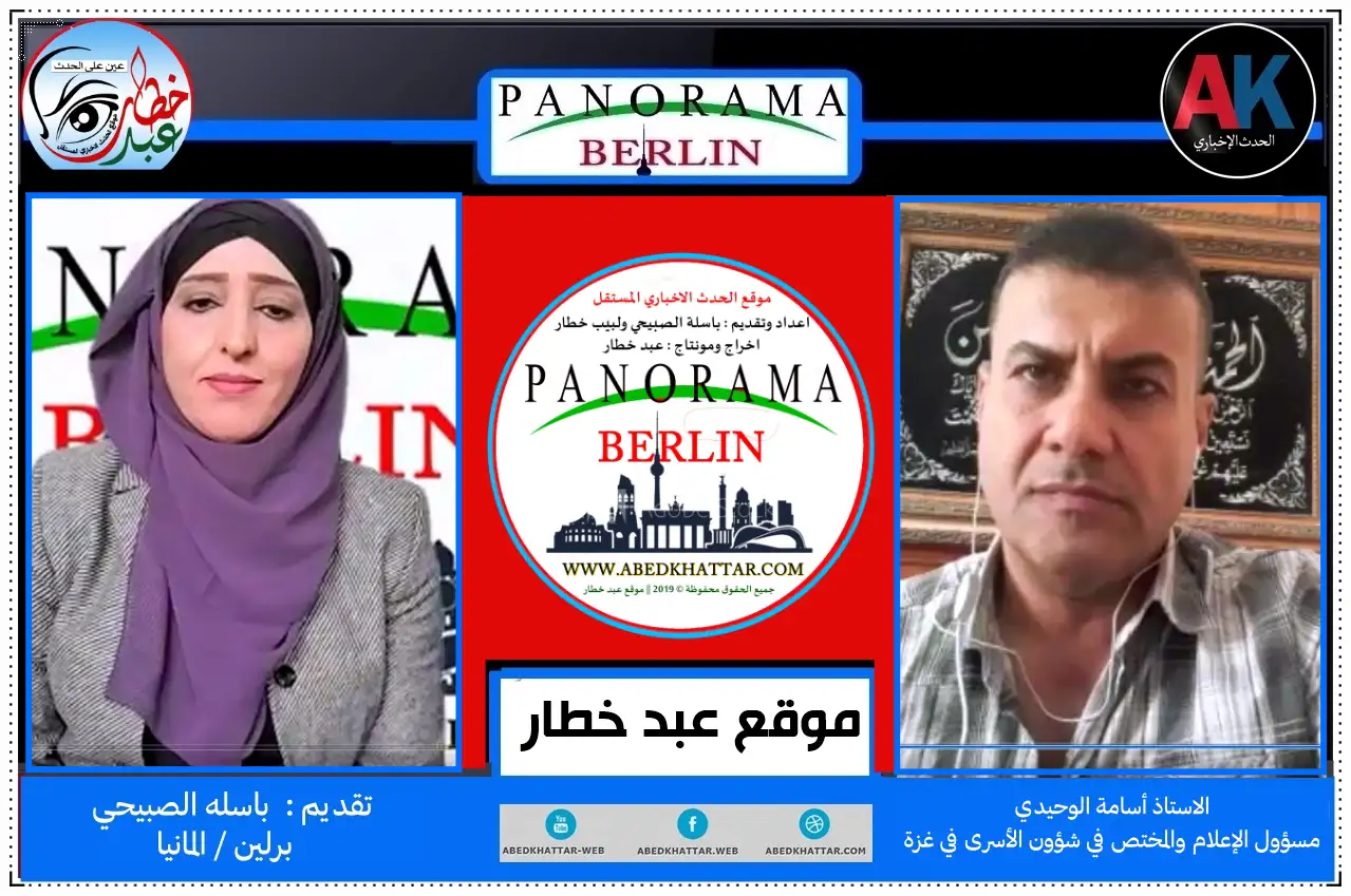 باسله الصبيحي