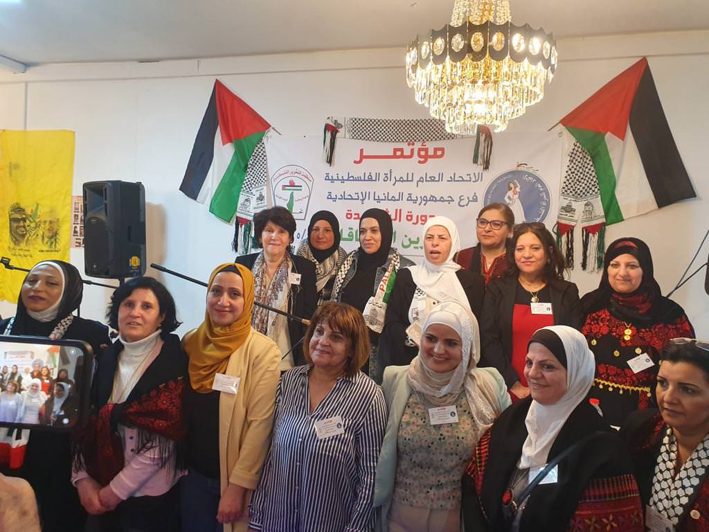 إنعقاد المؤتمر الأول للإتحاد العام للمرأة الفلسطينية فرع جمهورية ألمانيا الإتحادية