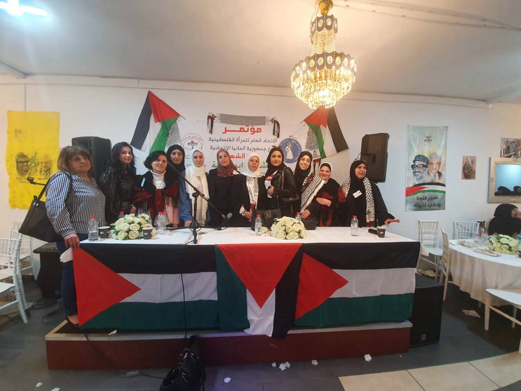 إنعقاد المؤتمر الأول للإتحاد العام للمرأة الفلسطينية فرع جمهورية ألمانيا الإتحادية