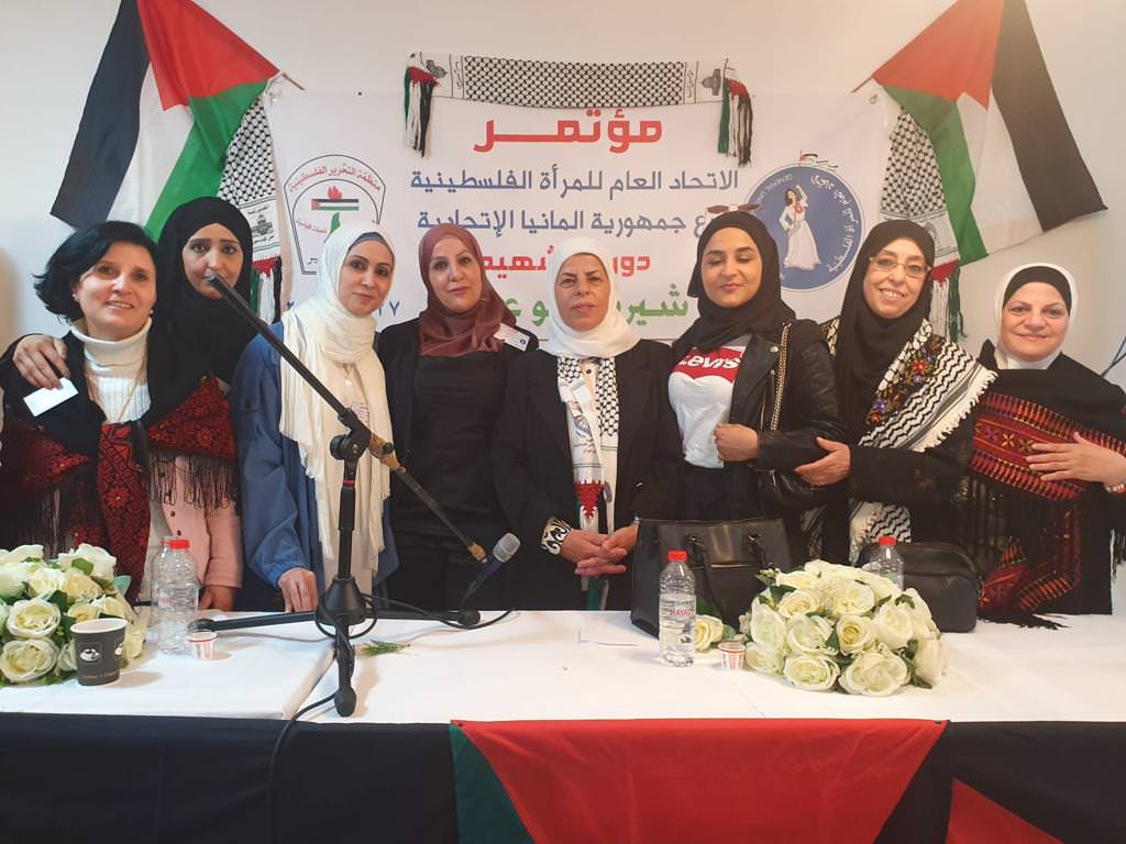 إنعقاد المؤتمر الأول للإتحاد العام للمرأة الفلسطينية فرع جمهورية ألمانيا الإتحادية