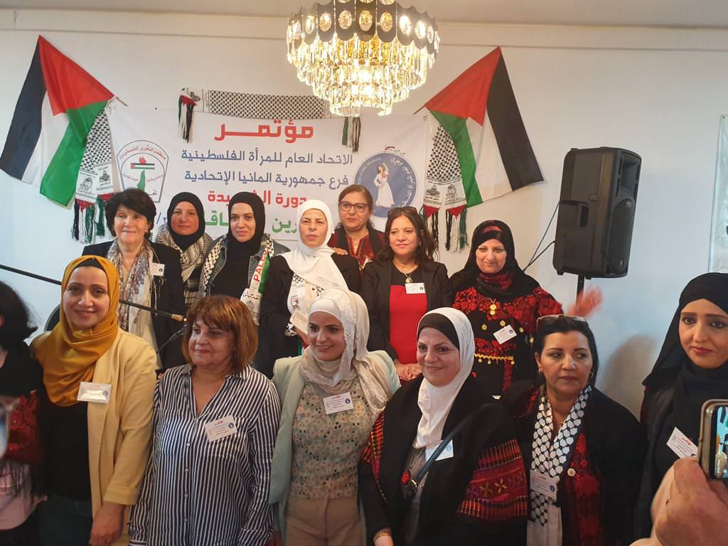 إنعقاد المؤتمر الأول للإتحاد العام للمرأة الفلسطينية فرع جمهورية ألمانيا الإتحادية