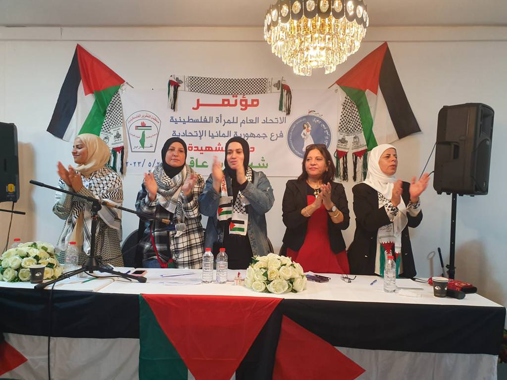 إنعقاد المؤتمر الأول للإتحاد العام للمرأة الفلسطينية فرع جمهورية ألمانيا الإتحادية