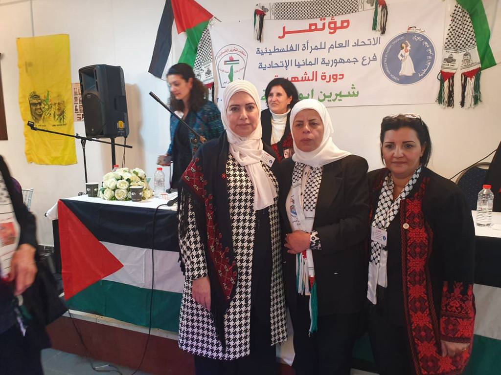 إنعقاد المؤتمر الأول للإتحاد العام للمرأة الفلسطينية فرع جمهورية ألمانيا الإتحادية