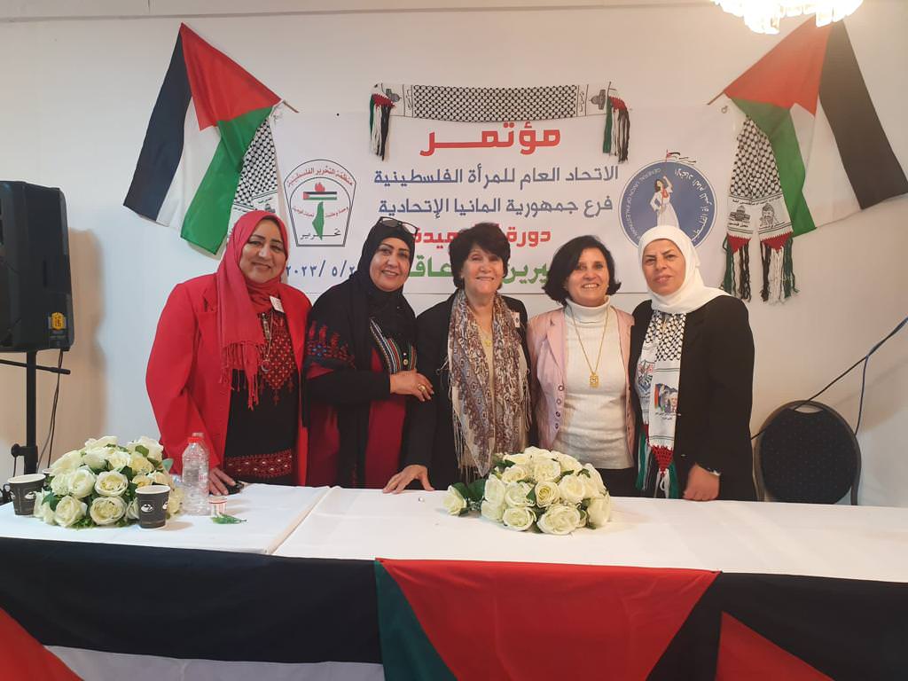 إنعقاد المؤتمر الأول للإتحاد العام للمرأة الفلسطينية فرع جمهورية ألمانيا الإتحادية