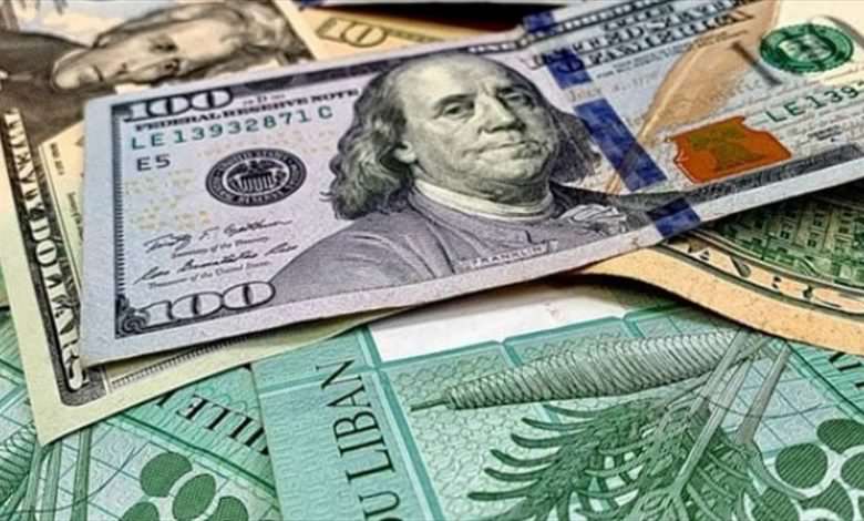 مصرف لبنان || الدولار الجمركي بـ86 ألف ليرة لبنانية اعتبارًا من يوم غد