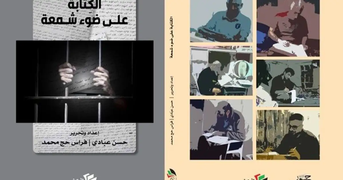 المحامي حسن عبادي، محامٍ فلسطيني من مدينة حيفا، مواليد 1959.
