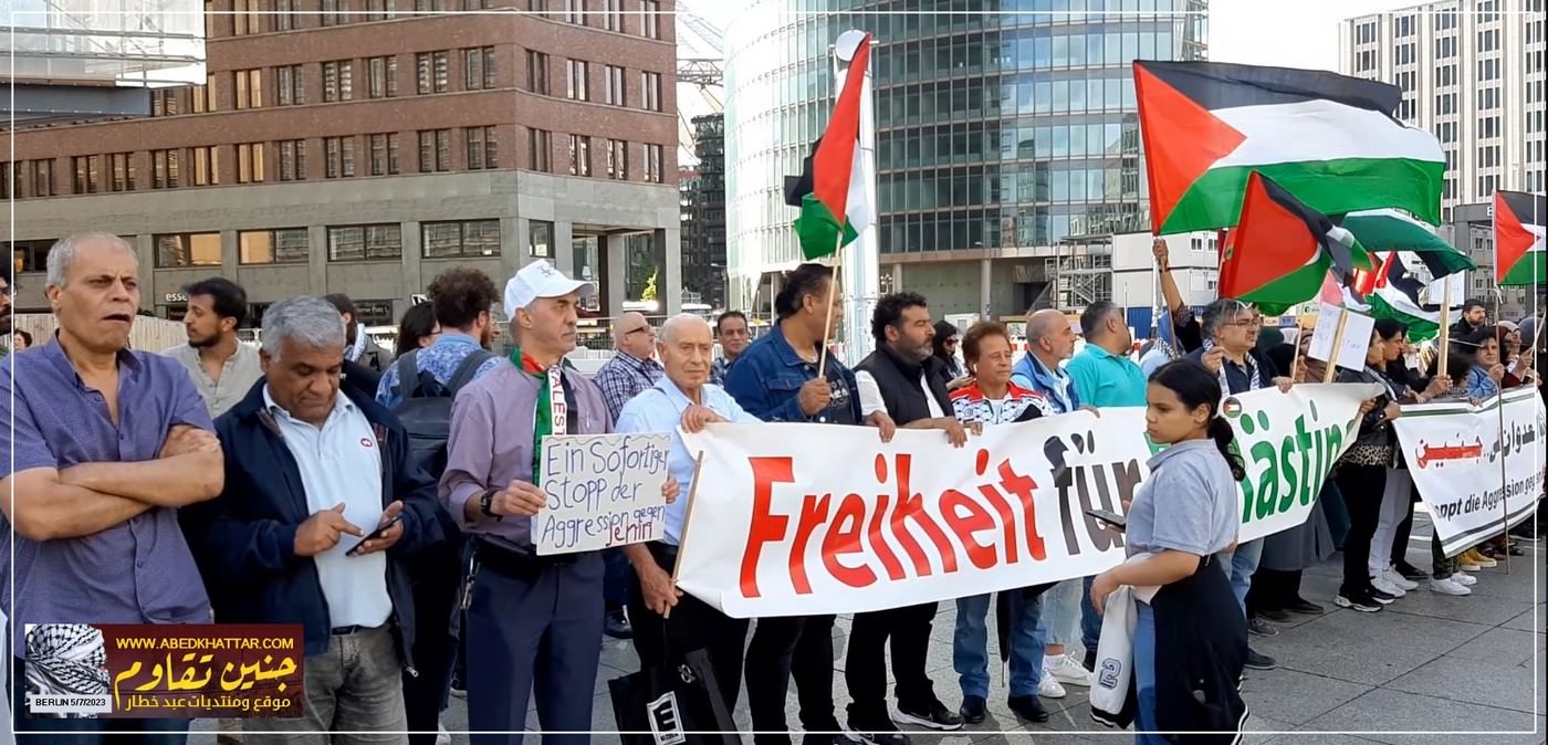 وقفة جماهيرية تضامنية مع أبناء شعبنا الفلسطيني في جنين