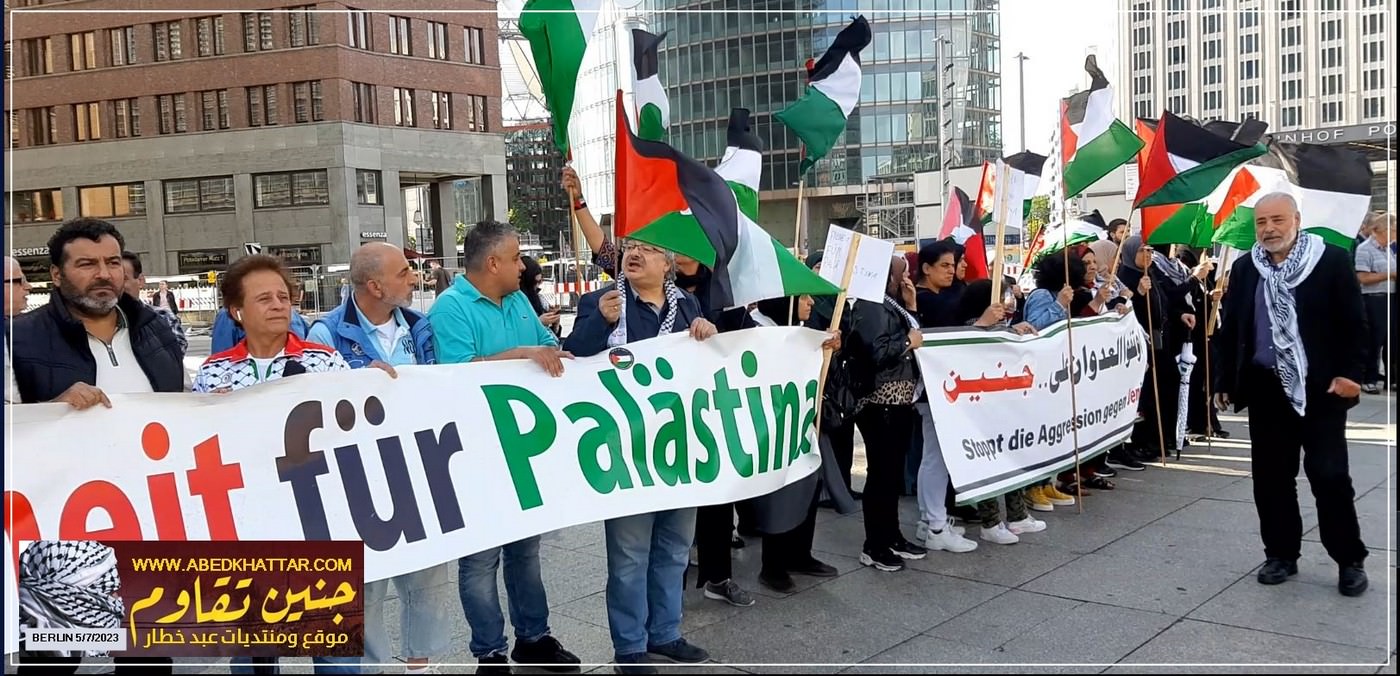 وقفة جماهيرية تضامنية مع أبناء شعبنا الفلسطيني في جنين