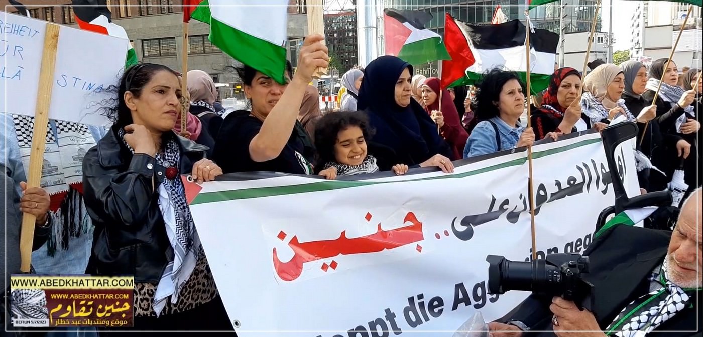 وقفة جماهيرية تضامنية مع أبناء شعبنا الفلسطيني في جنين