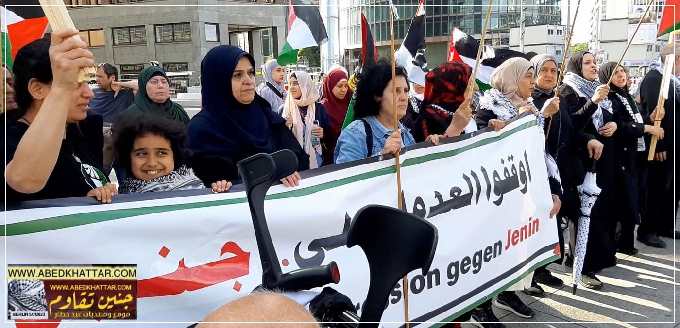 وقفة جماهيرية تضامنية مع أبناء شعبنا الفلسطيني في جنين