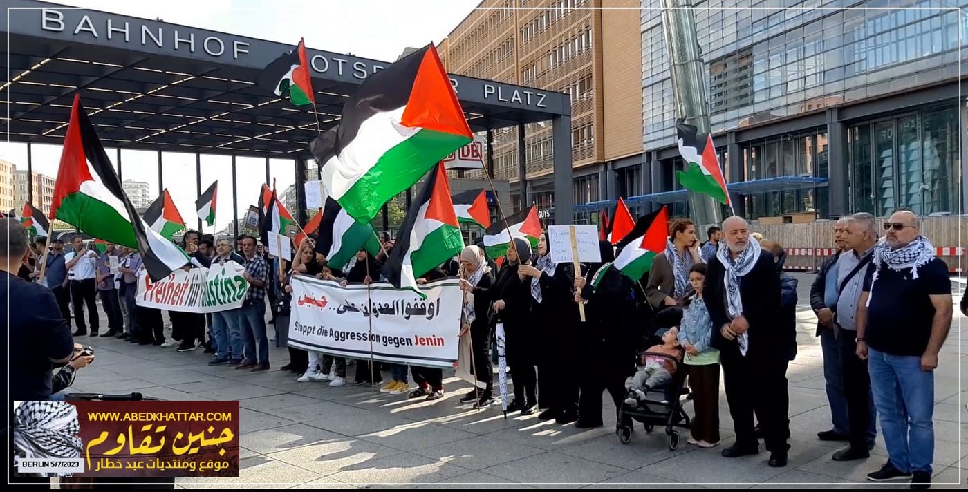 وقفة جماهيرية تضامنية مع أبناء شعبنا الفلسطيني في جنين