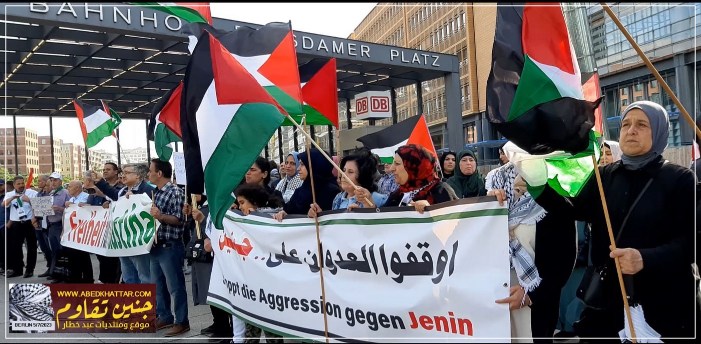 وقفة جماهيرية تضامنية مع أبناء شعبنا الفلسطيني في جنين