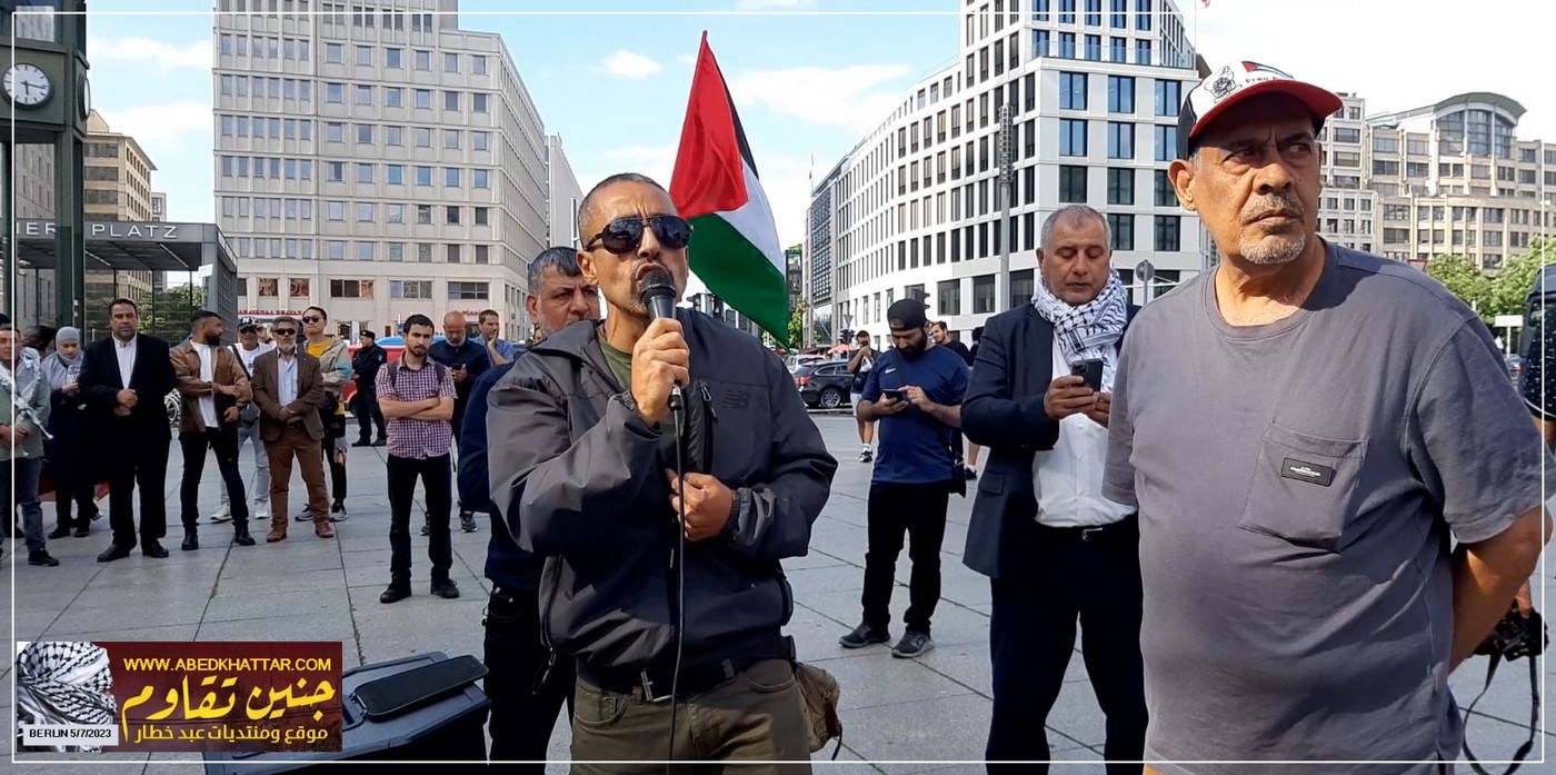 وقفة جماهيرية تضامنية مع أبناء شعبنا الفلسطيني في جنين