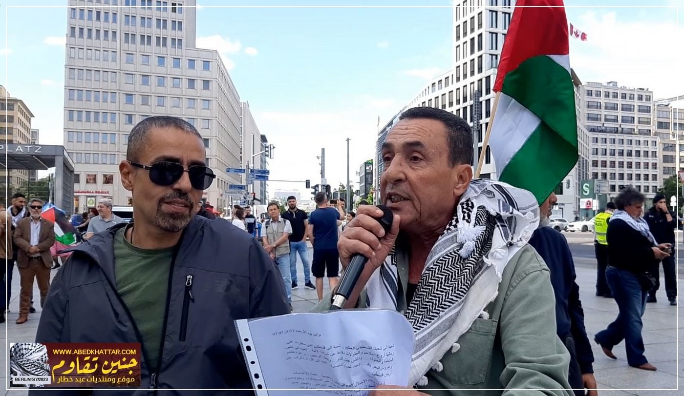 وقفة جماهيرية تضامنية مع أبناء شعبنا الفلسطيني في جنين