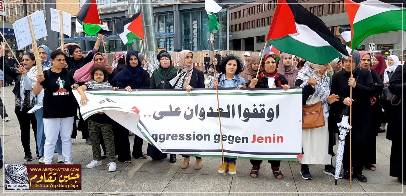 وقفة جماهيرية تضامنية مع أبناء شعبنا الفلسطيني في جنين