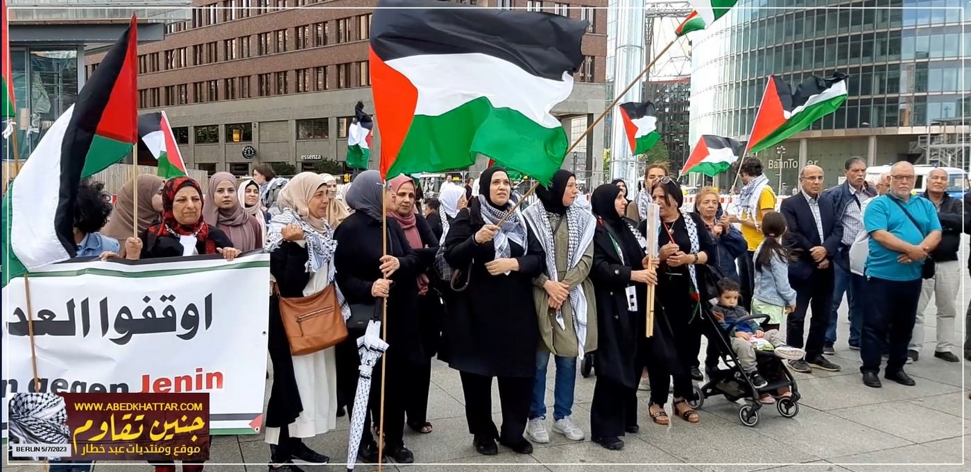 وقفة جماهيرية تضامنية مع أبناء شعبنا الفلسطيني في جنين