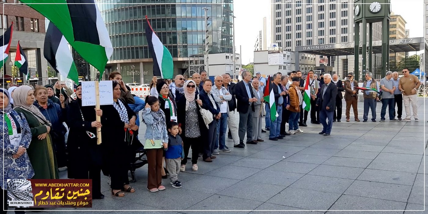 وقفة جماهيرية تضامنية مع أبناء شعبنا الفلسطيني في جنين