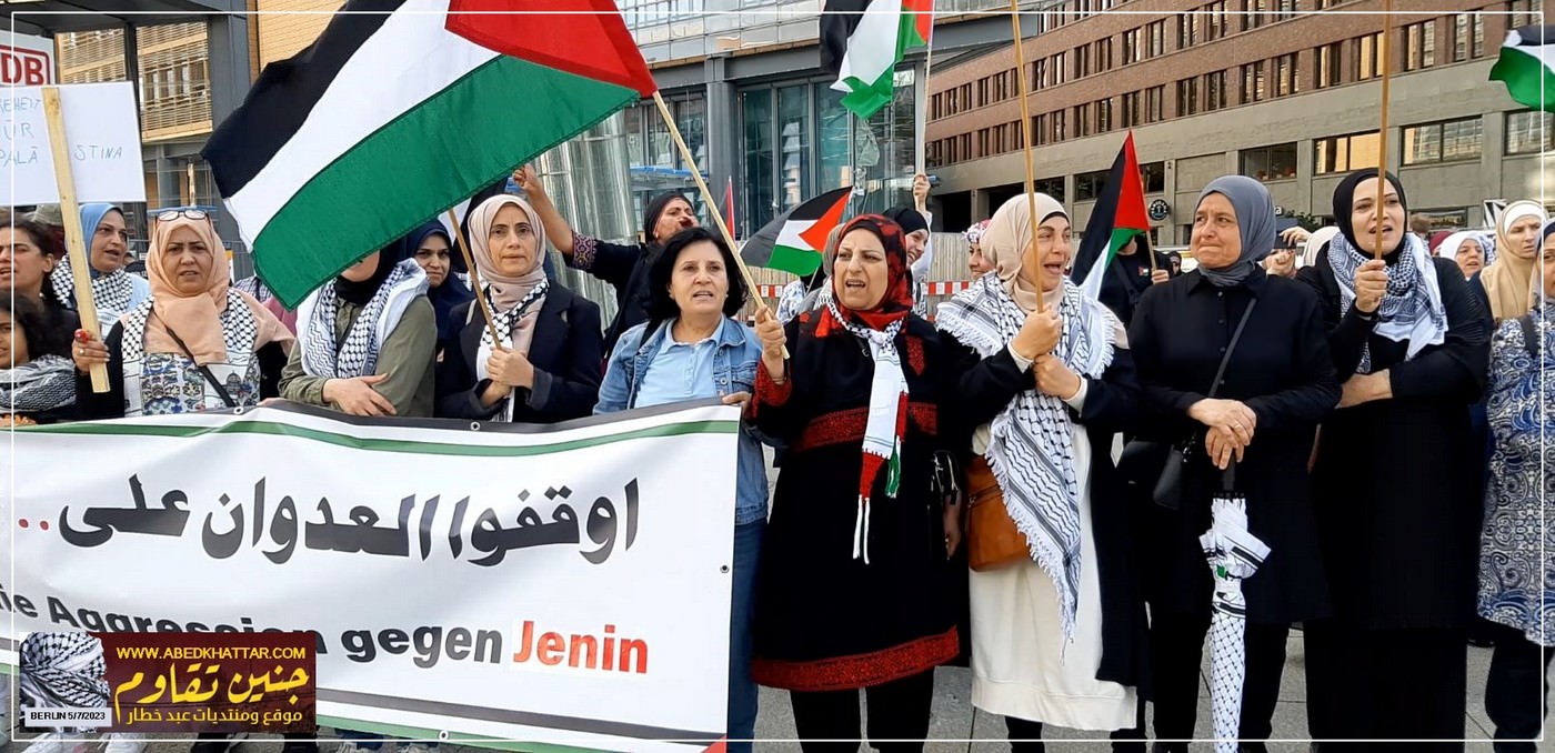 وقفة جماهيرية تضامنية مع أبناء شعبنا الفلسطيني في جنين