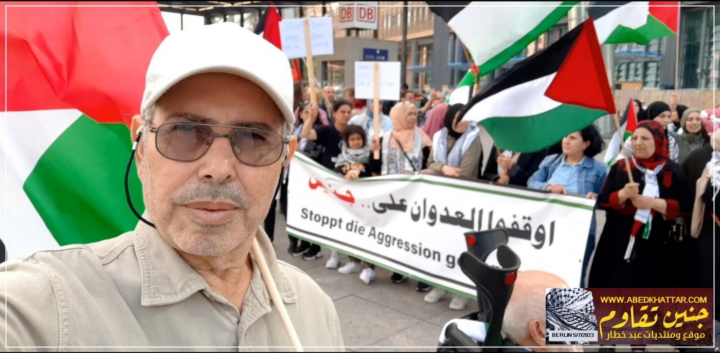 وقفة جماهيرية تضامنية مع أبناء شعبنا الفلسطيني في جنين