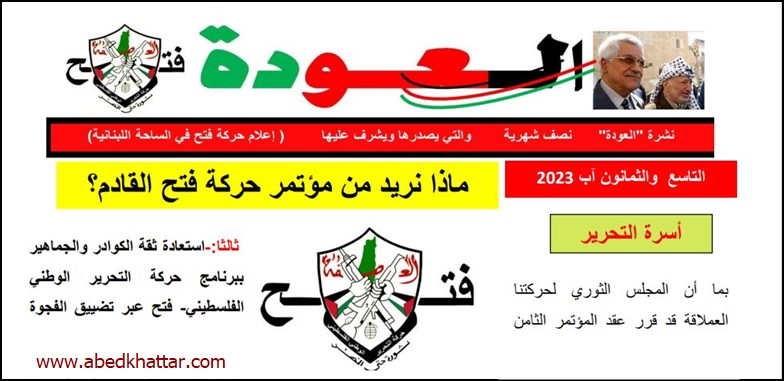 نشرة العودة - نصف شهرية