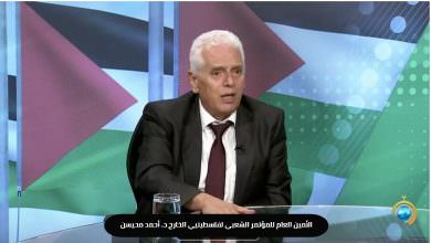 تغطية خاصة || الأمين العام للمؤتمر الشعبي لفلسطينيي الخارج الدكتور أحمد محيسن لقناة الأقصى