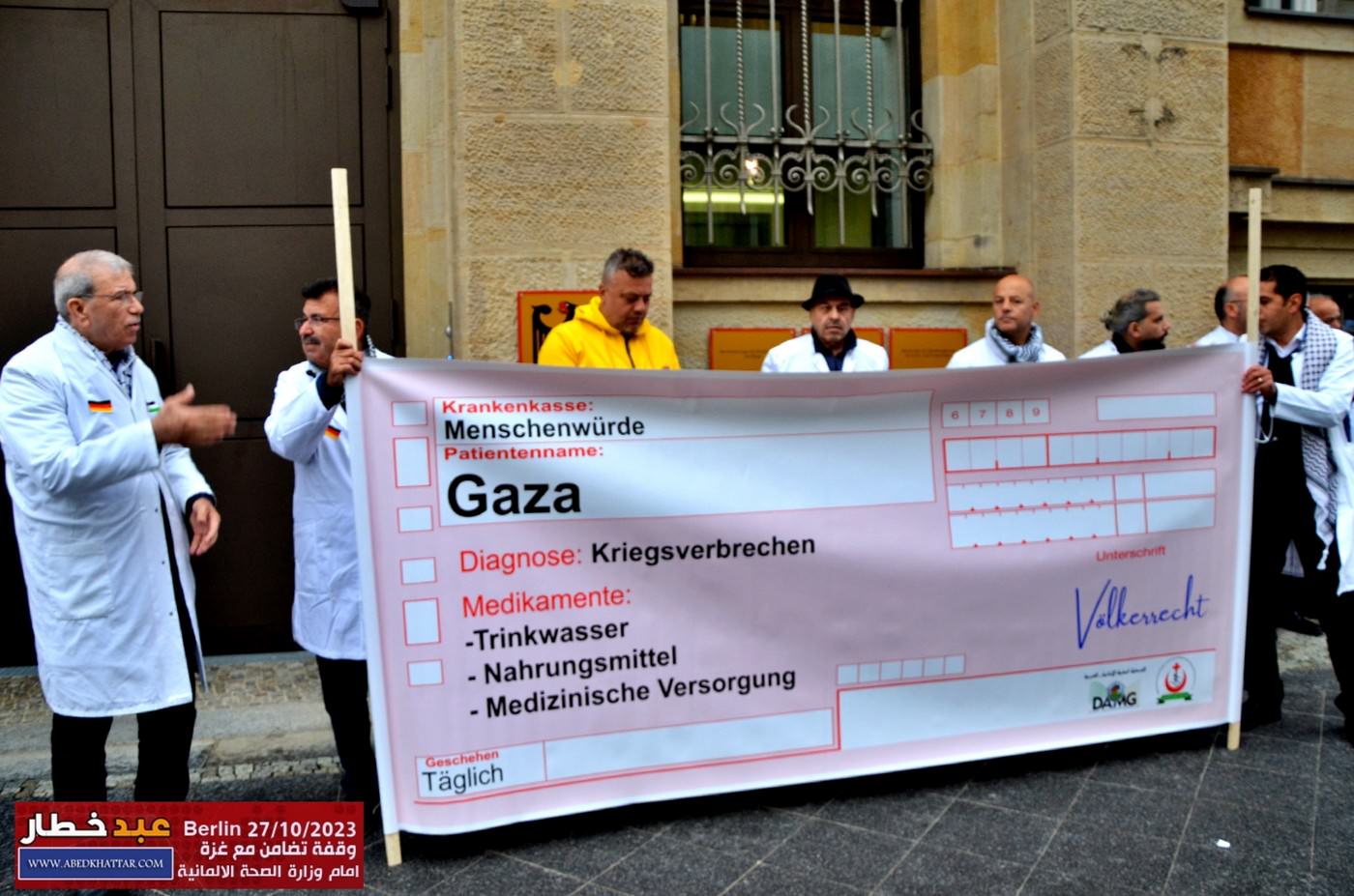 وقفة تضامن مع غزة بدعوة من الجمعية الطبية العربية الالمانية و اتحاد الاطباء والصيادله الفلسطينيين المانيا امام وزارة الصحة الالمانية