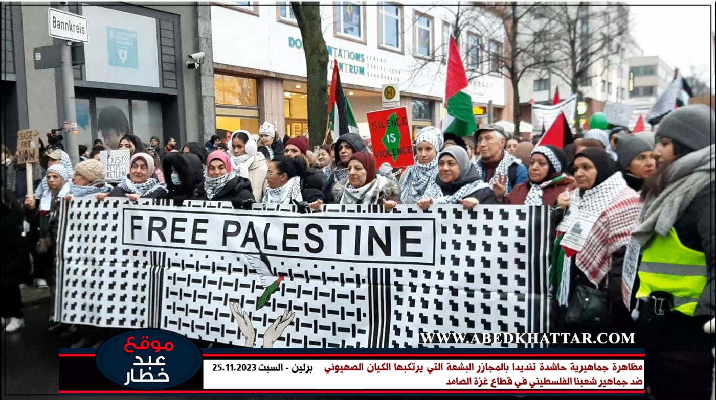 مظاهرة جماهيرية حاشدة في برلين تنديدا بالمجازر التي يرتكبها الكيان الصهيوني في قطاع غزة الصامد
