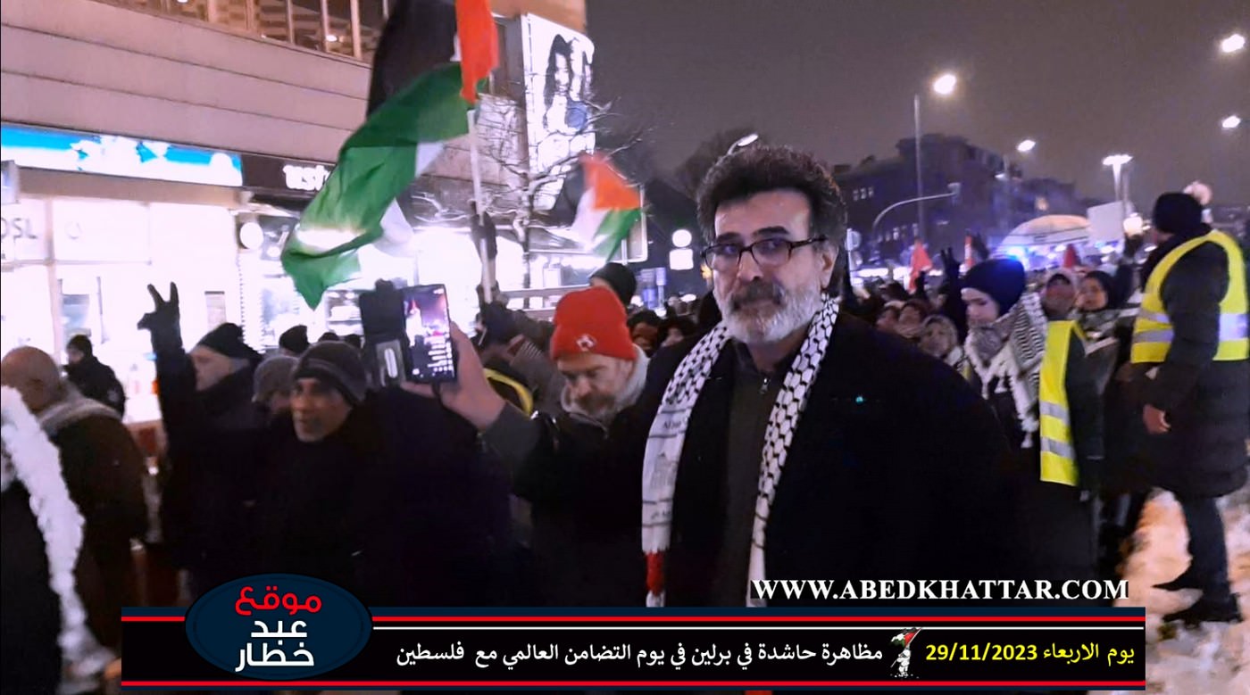 مظاهرة حاشدة في برلين في يوم التضامن العالمي مع فلسطين || 2023-11-29