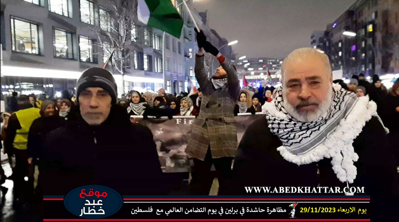 مظاهرة حاشدة في برلين في يوم التضامن العالمي مع فلسطين || 2023-11-29