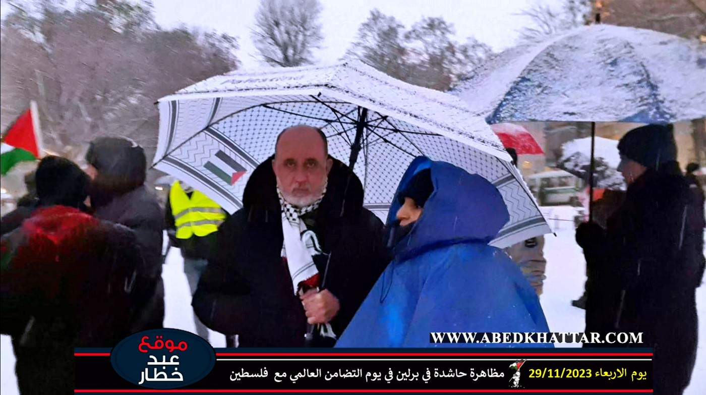 مظاهرة حاشدة في برلين في يوم التضامن العالمي مع فلسطين || 2023-11-29