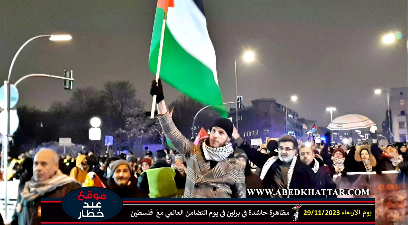مظاهرة حاشدة في برلين في يوم التضامن العالمي مع فلسطين || 2023-11-29