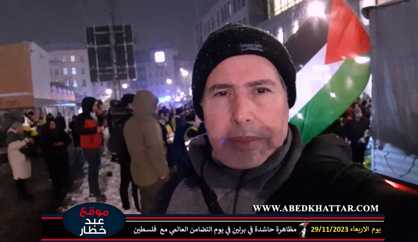 مظاهرة حاشدة في برلين في يوم التضامن العالمي مع فلسطين || 2023-11-29