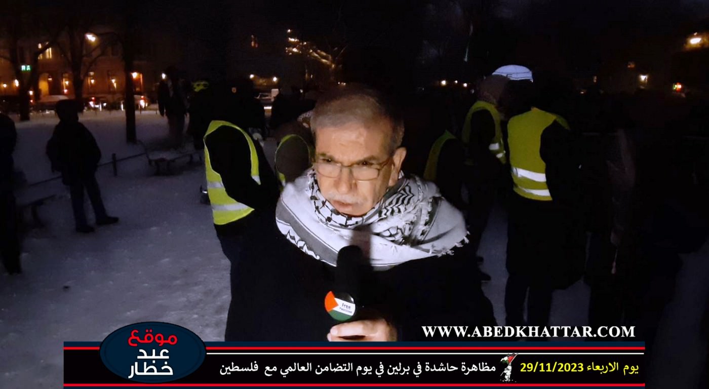 مظاهرة حاشدة في برلين في يوم التضامن العالمي مع فلسطين || 2023-11-29